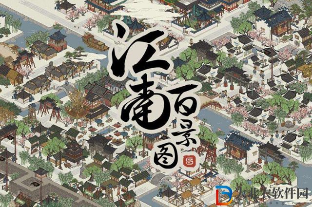江南百景圖白醪酒怎么獲得-白醪酒獲取攻略