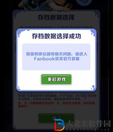 地鐵跑酷數(shù)據(jù)遷移方法一覽