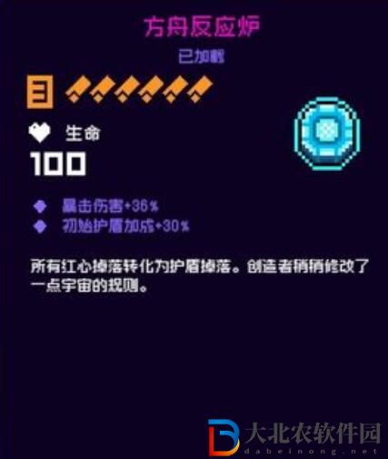 《霓虹深淵：無限》方舟反應爐獲得方法