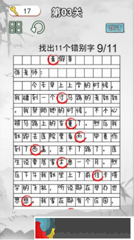非常的挑戰