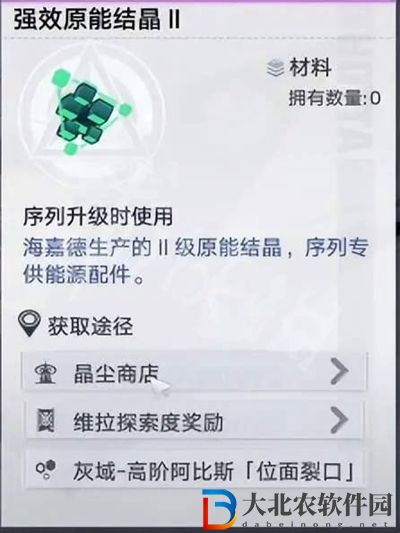 幻塔2.0抑制器怎么升級-幻塔2.0抑制器升級攻略