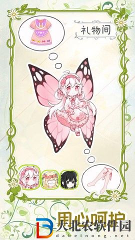 代號蝶