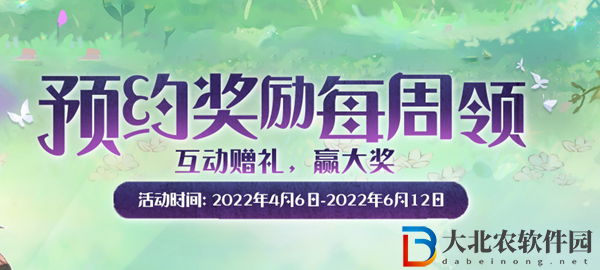 瑪娜希斯回響預約獎勵有哪些-瑪娜希斯回響預約獎勵一覽