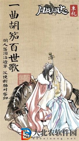 國戰(zhàn)三國志