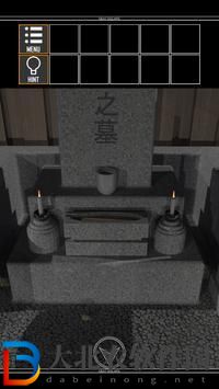 逃出墓地