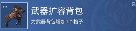 永劫無(wú)間道具有哪些