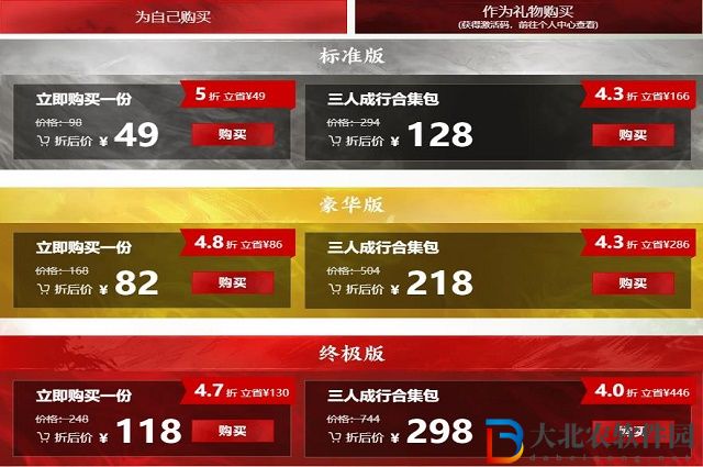 永劫無間半價活動怎么購買-永劫無間半價活動購買方法