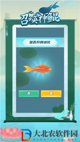 召喚神鯤大招版