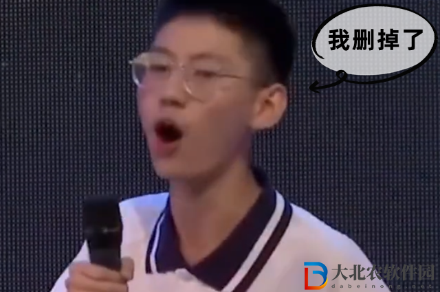 我刪掉了是什么梗-我刪掉了梗意思一覽