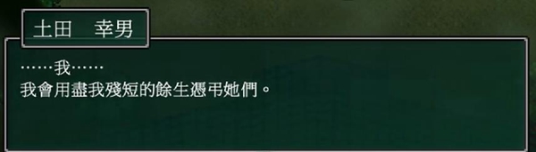 人魚沼結(jié)局介紹-人魚沼的四種結(jié)局解析