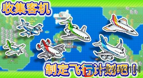 空港物語漢化版