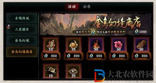 影之刃3金烏幻境進(jìn)入方法攻略