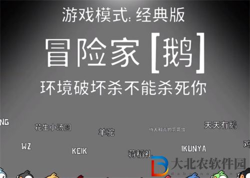 鵝鴨殺木乃伊不能殺誰