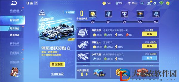 qq飛車手游金幣怎么快速獲得 qq飛車手游金幣快速獲取攻略