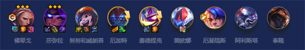 金鏟鏟之戰(zhàn)福牛混沌九五陣容搭配攻略