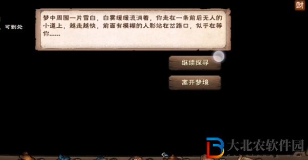 煙雨江湖黃粱一夢怎么做-黃粱一夢任務攻略
