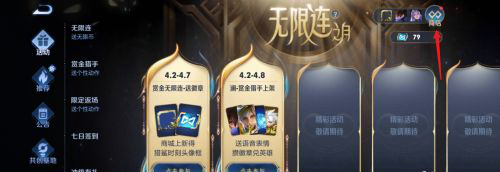 王者榮耀無限連徽章怎么用-無限連徽章使用攻略