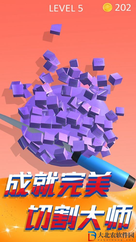 切肥皂解壓模擬