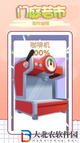 我的咖啡屋