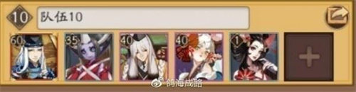 陰陽師鬼船退治打法攻略介紹
