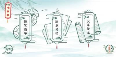 魔法文字亂斗