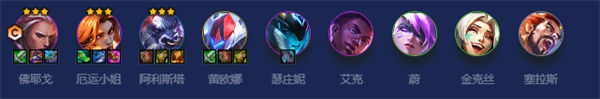 金鏟鏟之戰s8雙子星陣容搭配攻略