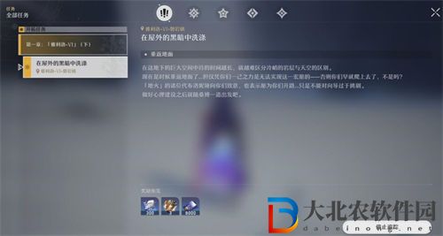 崩壞星穹鐵道遺器副本開啟方式一覽