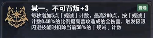 崩壞3李素裳樂土刻印推薦攻略