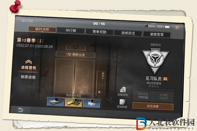 明日之后高校s12賽季什么時(shí)候開始-開始時(shí)間一覽