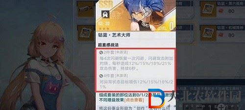 幻塔鈷藍意志搭配攻略介紹