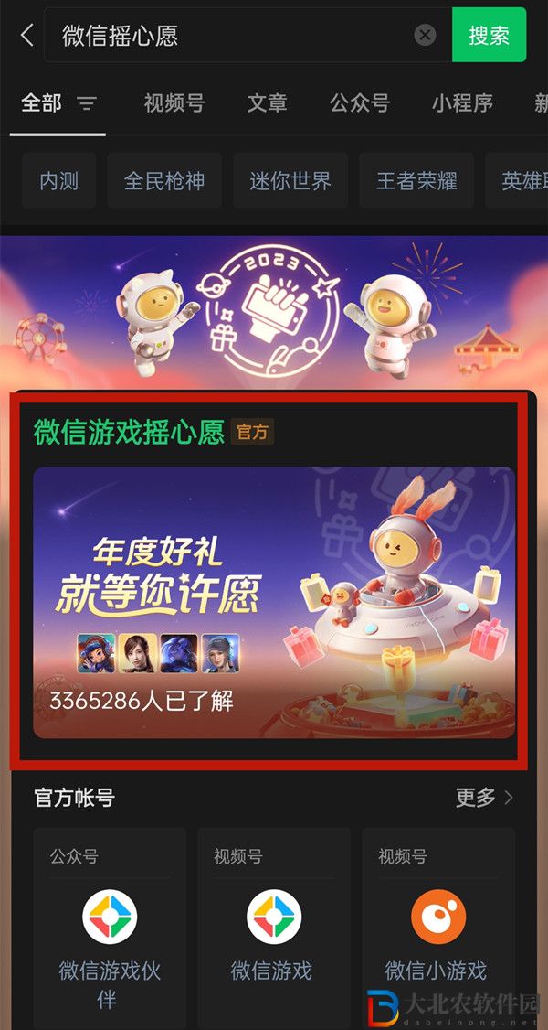 劍三微信搖心愿怎么弄-劍網3微信搖心愿參加方法