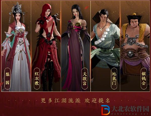劍三2023新門派是誰-劍網(wǎng)三2023新門派介紹