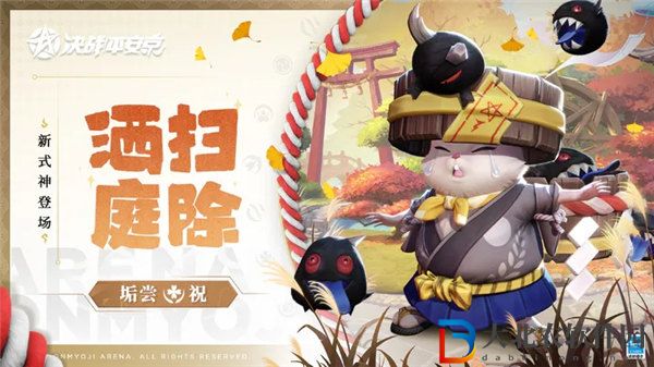 決戰平安京垢嘗技能是什么 決戰平安京垢嘗技能一覽