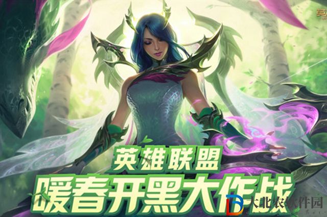 英雄聯盟暖春開黑大作戰(zhàn)怎么參與