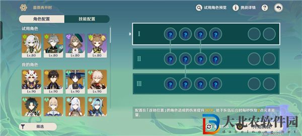 原神薔薇再開時第一天攻略-我的名字叫紫圖文通關攻略