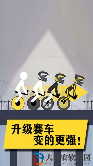 自由火柴人