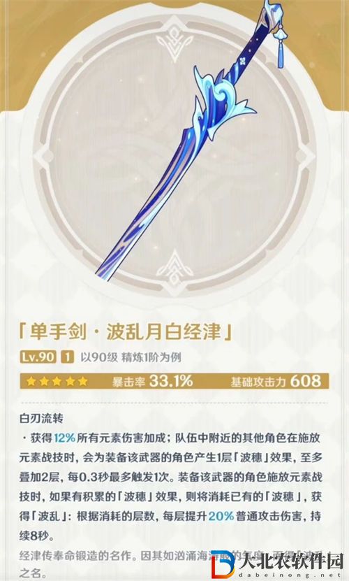 原神神里綾人武器搭配推薦