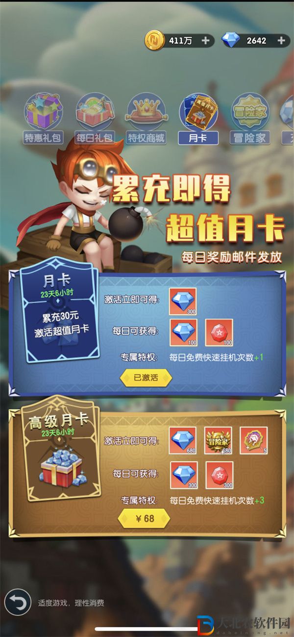 光明冒險快速升級攻略一覽