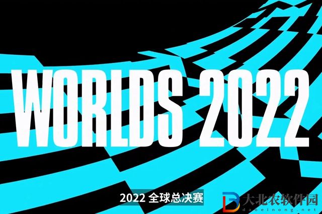 英雄聯盟全球總決賽2022時間一覽