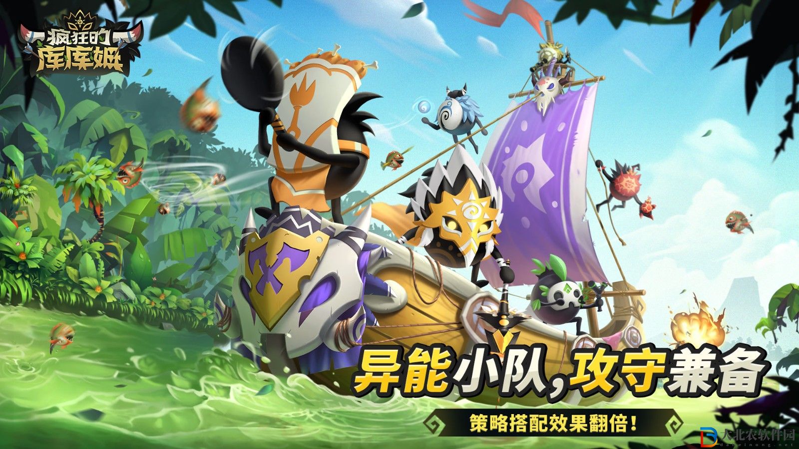瘋狂的庫庫姆