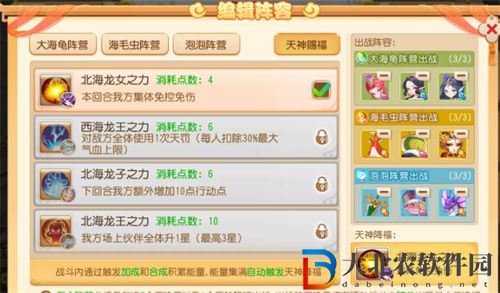 夢幻西游手游定海之弈玩法攻略
