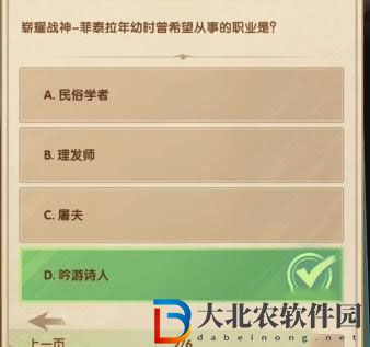 《劍與遠征》詩社競答第八天最新答案2023