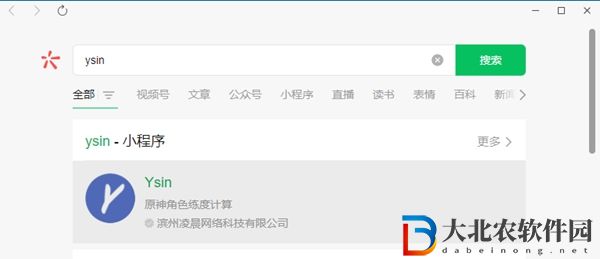 ysin小程序怎么用-原神ysin小程序使用方法