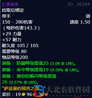 魔獸世界亡靈殺手什么難度掉