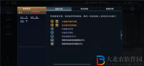 穿越火線死神手雷怎么樣 穿越火線死神手雷強度分析