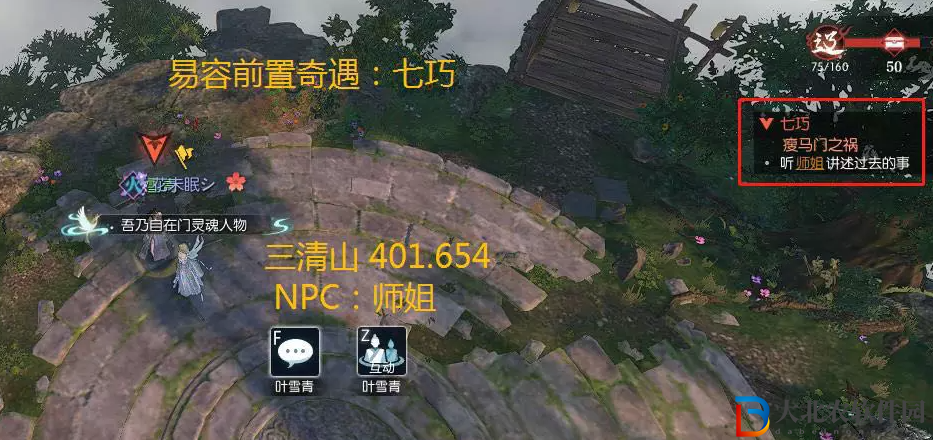 逆水寒七巧奇遇攻略