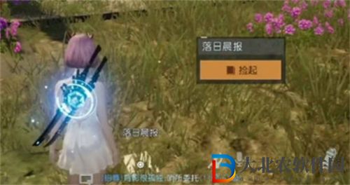黎明覺醒生機落日晨報任務位置