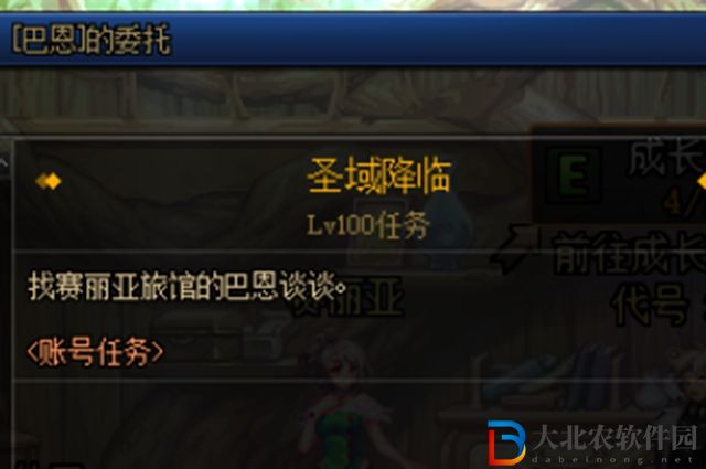 dnf圣域降臨沒有任務怎么辦-圣域降臨沒有任務解決辦法