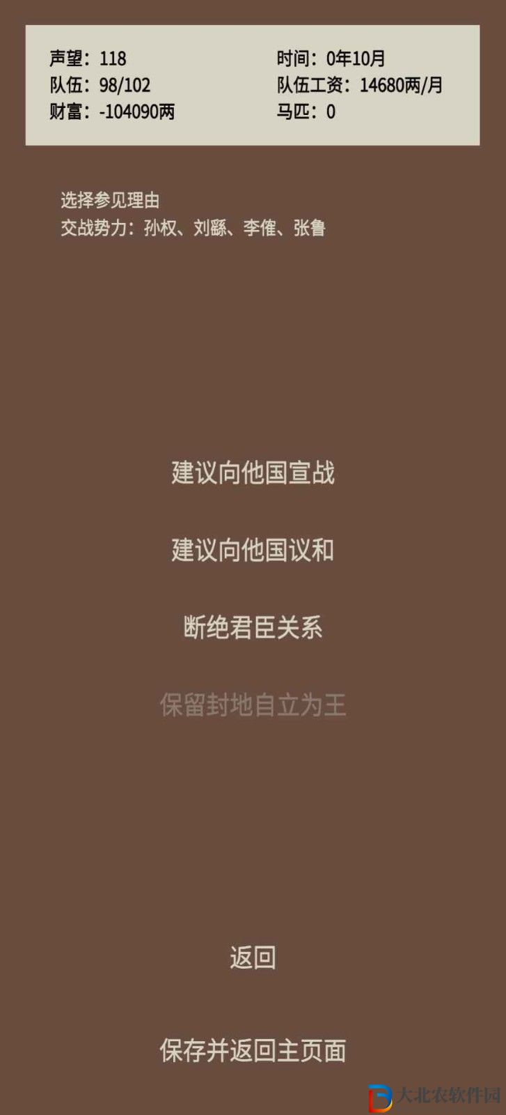 蛋糕三國