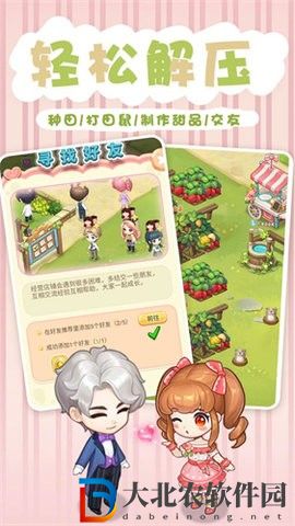 創(chuàng)意甜品屋